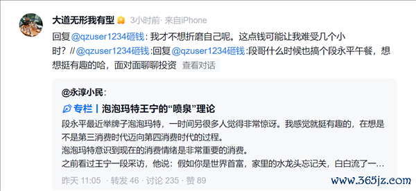 段永平拒却办段永平午餐：不思折磨我方 这点儿钱反倒悲凉数小时